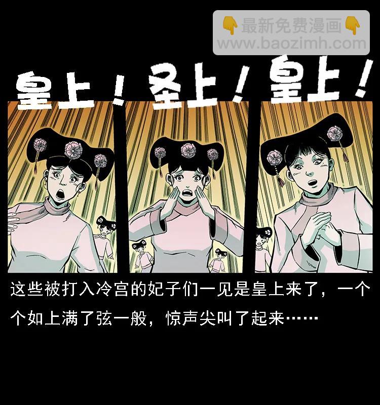 幽冥詭匠 - 086 冷寒宮冤魂(2/2) - 1