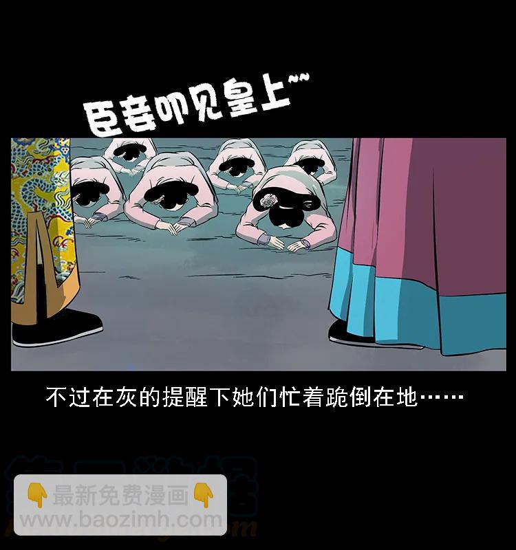 幽冥詭匠 - 086 冷寒宮冤魂(2/2) - 2