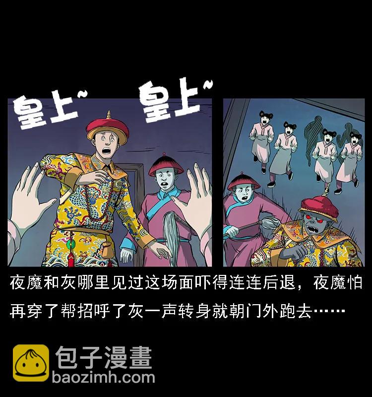 幽冥詭匠 - 086 冷寒宮冤魂(2/2) - 7