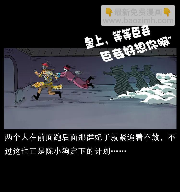 幽冥詭匠 - 086 冷寒宮冤魂(2/2) - 1