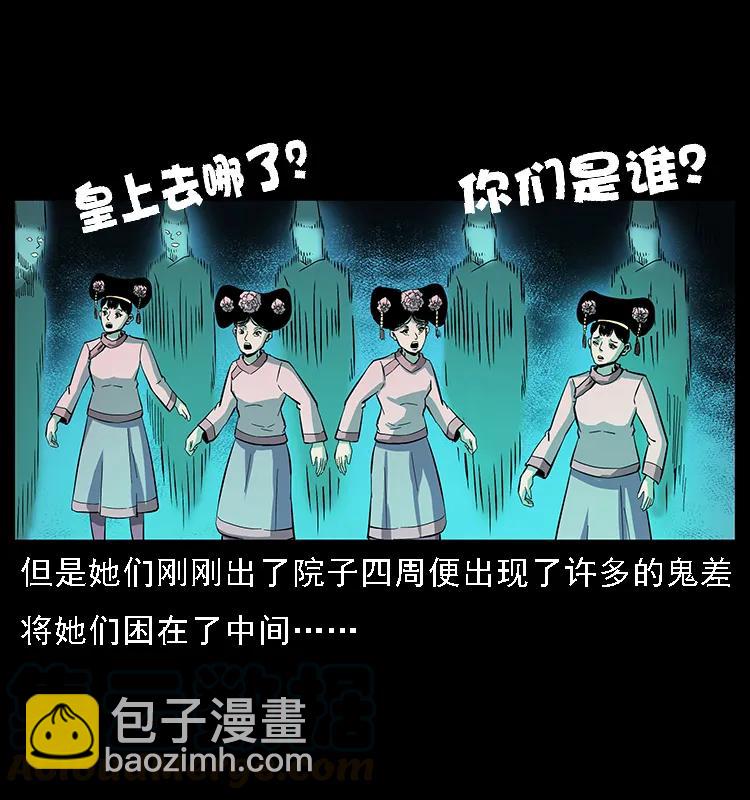 幽冥詭匠 - 086 冷寒宮冤魂(2/2) - 3