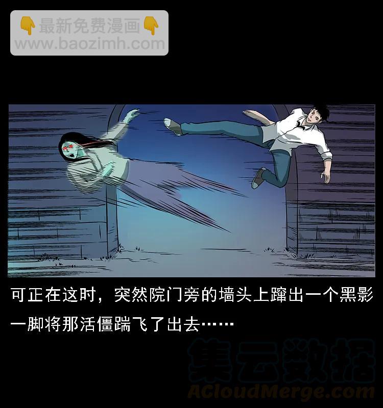 幽冥詭匠 - 086 冷寒宮冤魂(2/2) - 7