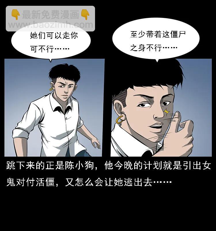 幽冥詭匠 - 086 冷寒宮冤魂(2/2) - 1