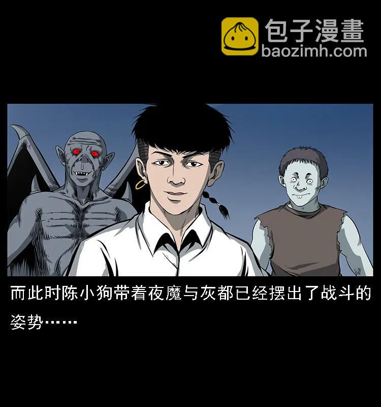 幽冥詭匠 - 086 冷寒宮冤魂(2/2) - 3