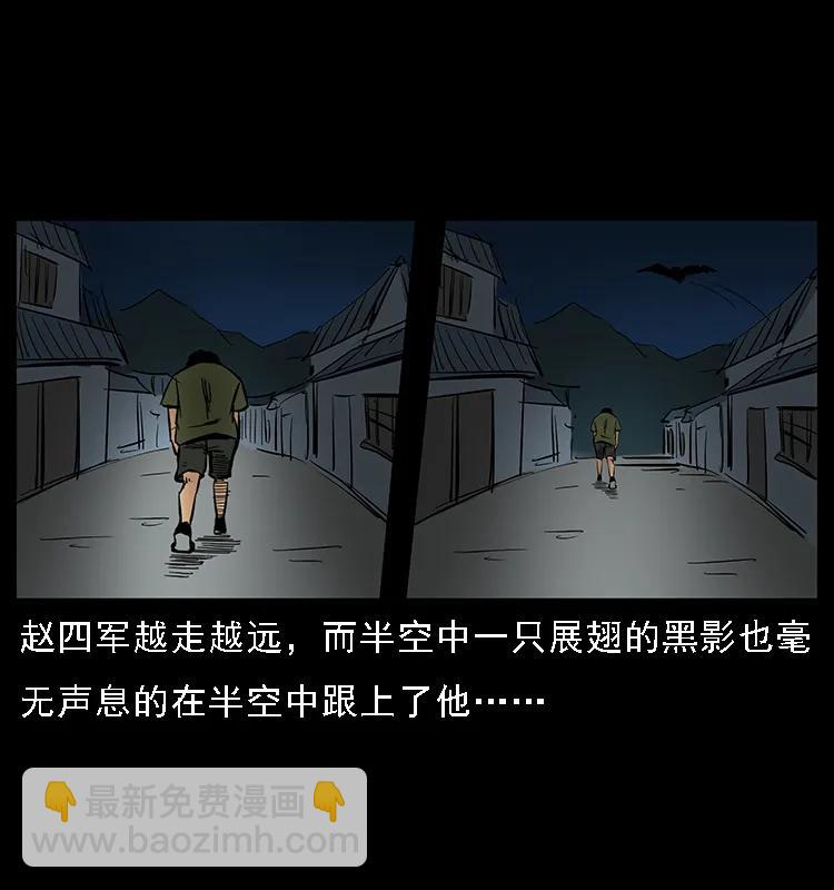 幽冥诡匠 - 088 勾魂鸟夜枭(1/2) - 3