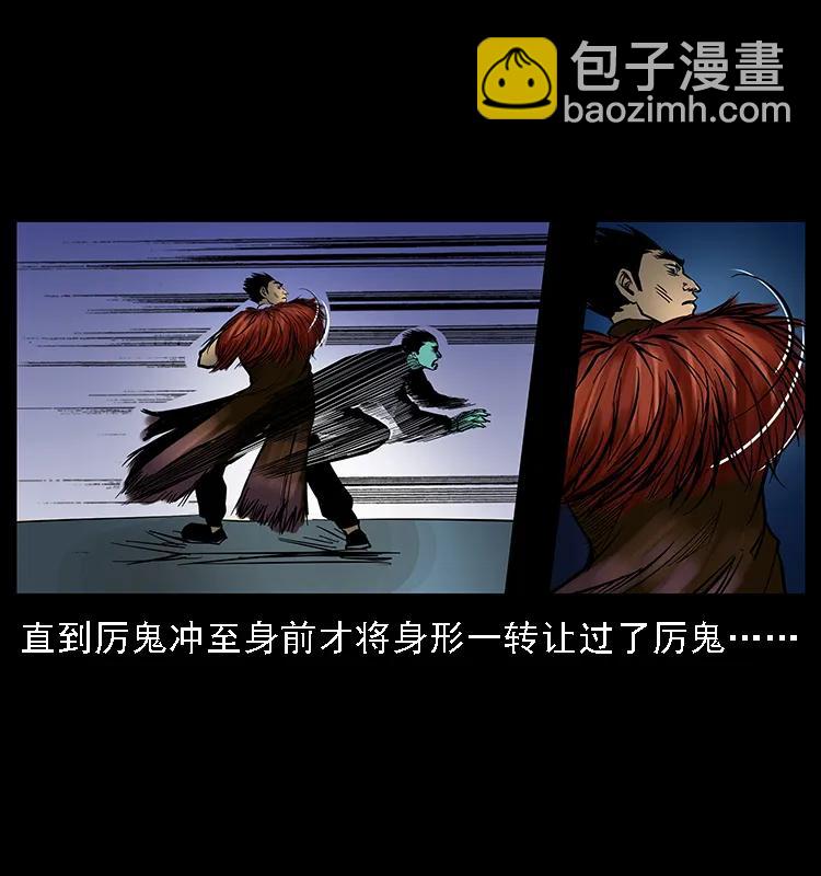 幽冥詭匠 - 088 勾魂鳥夜梟(1/2) - 7