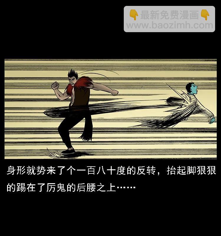 幽冥詭匠 - 088 勾魂鳥夜梟(1/2) - 8