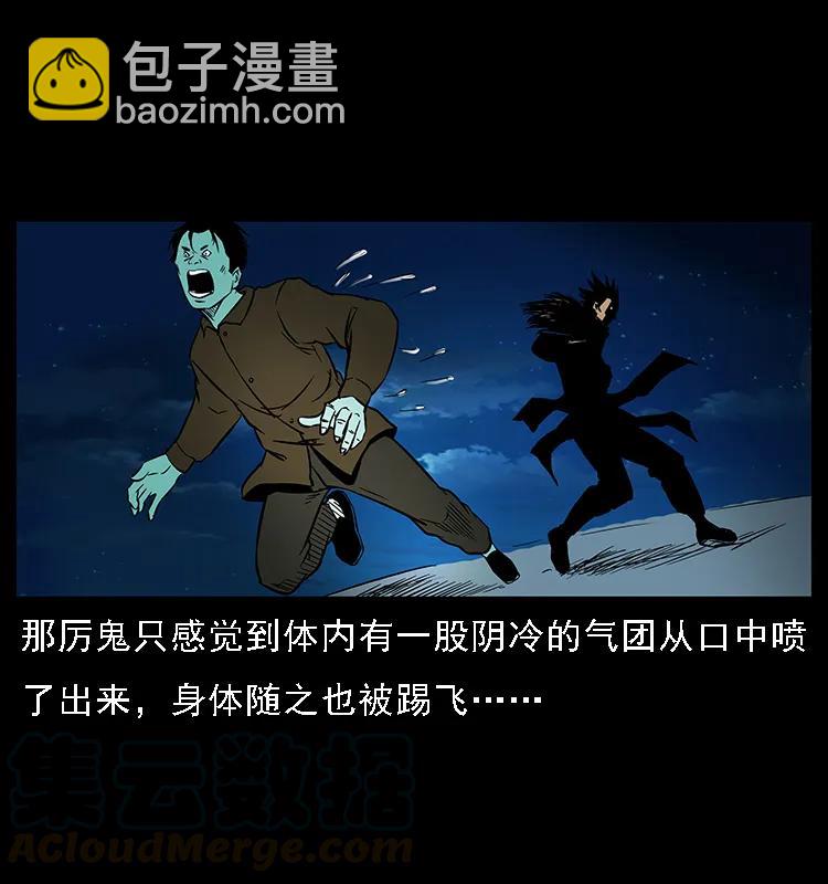 幽冥詭匠 - 088 勾魂鳥夜梟(1/2) - 1
