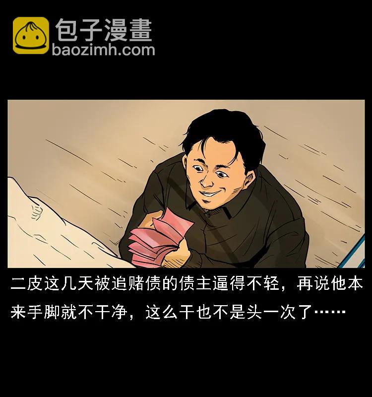 幽冥詭匠 - 088 勾魂鳥夜梟(2/2) - 2