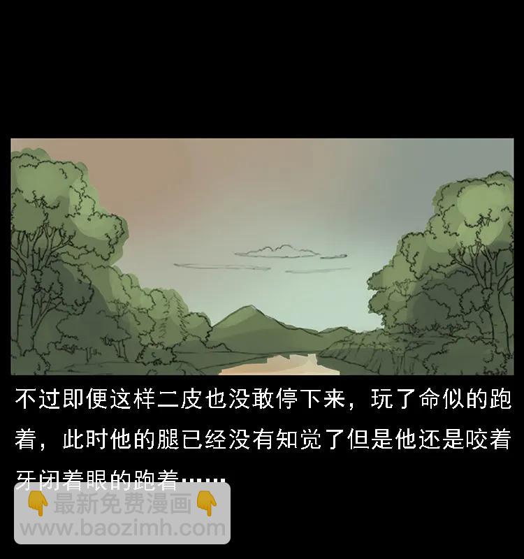 幽冥詭匠 - 088 勾魂鳥夜梟(2/2) - 3