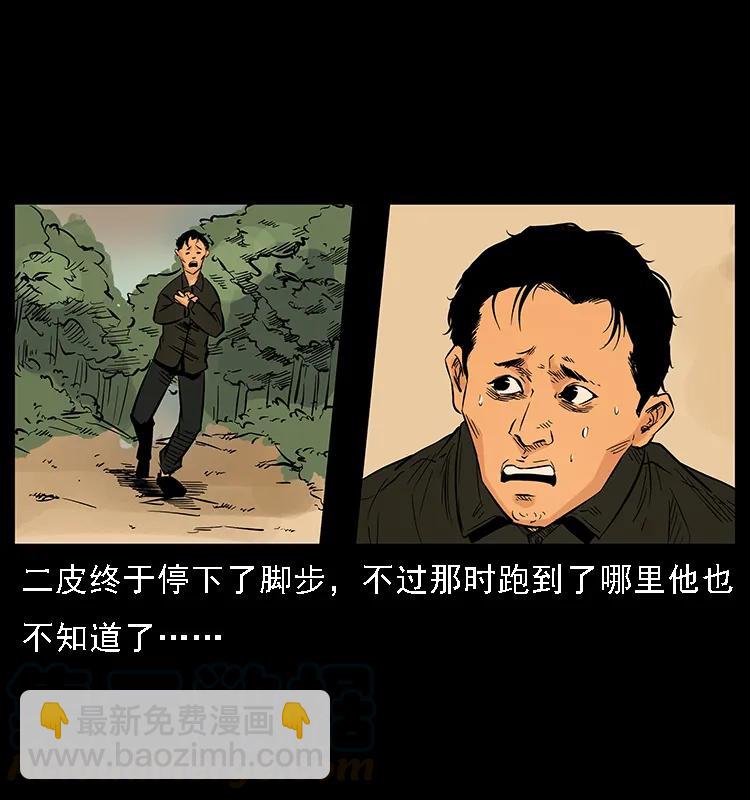 幽冥詭匠 - 088 勾魂鳥夜梟(2/2) - 5