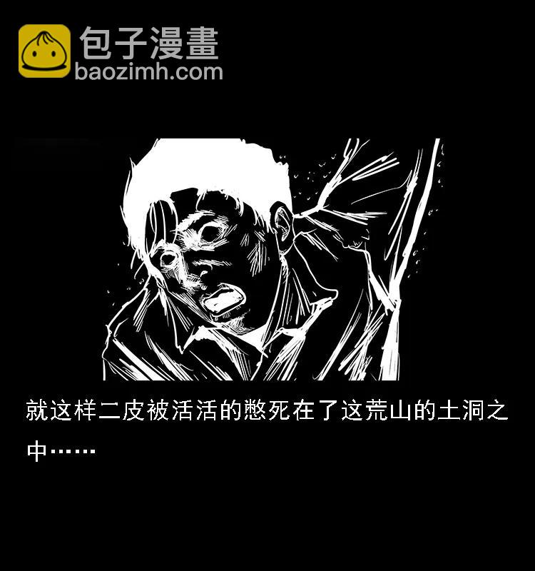 幽冥詭匠 - 088 勾魂鳥夜梟(2/2) - 5