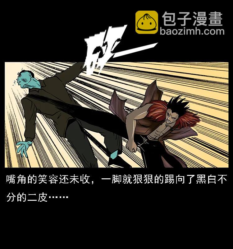 幽冥詭匠 - 088 勾魂鳥夜梟(2/2) - 4