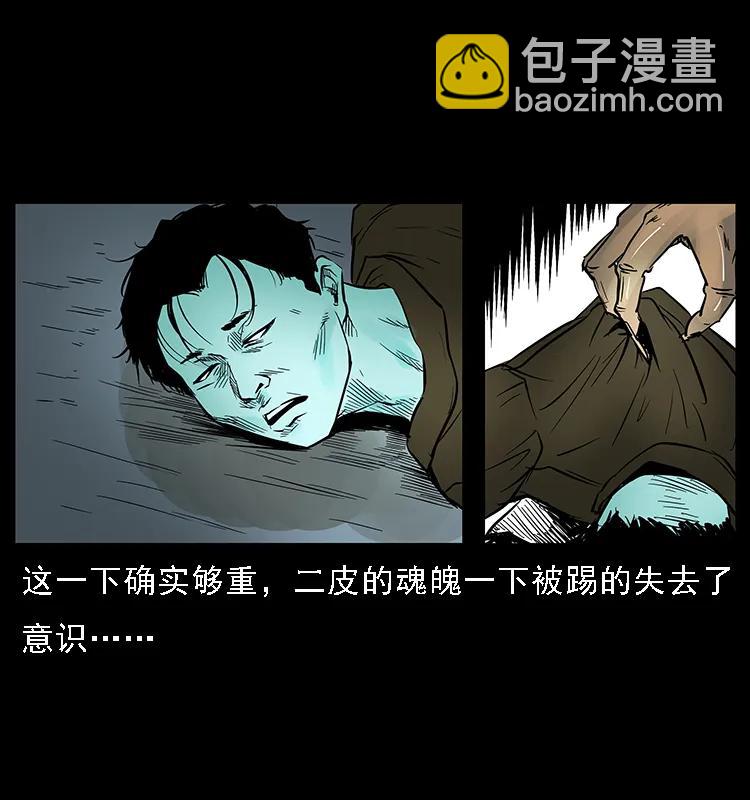 幽冥詭匠 - 088 勾魂鳥夜梟(2/2) - 5