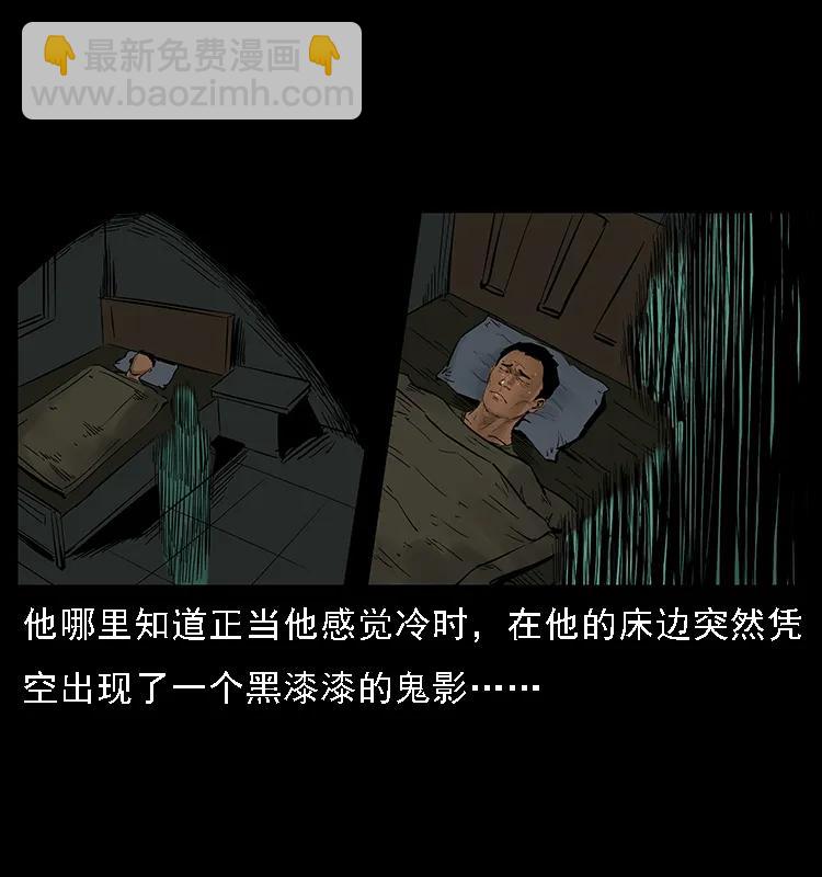 幽冥詭匠 - 088 勾魂鳥夜梟(1/2) - 8