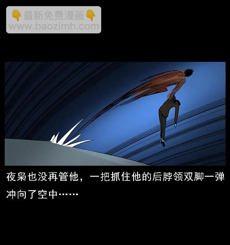 幽冥詭匠 - 088 勾魂鳥夜梟(2/2) - 6