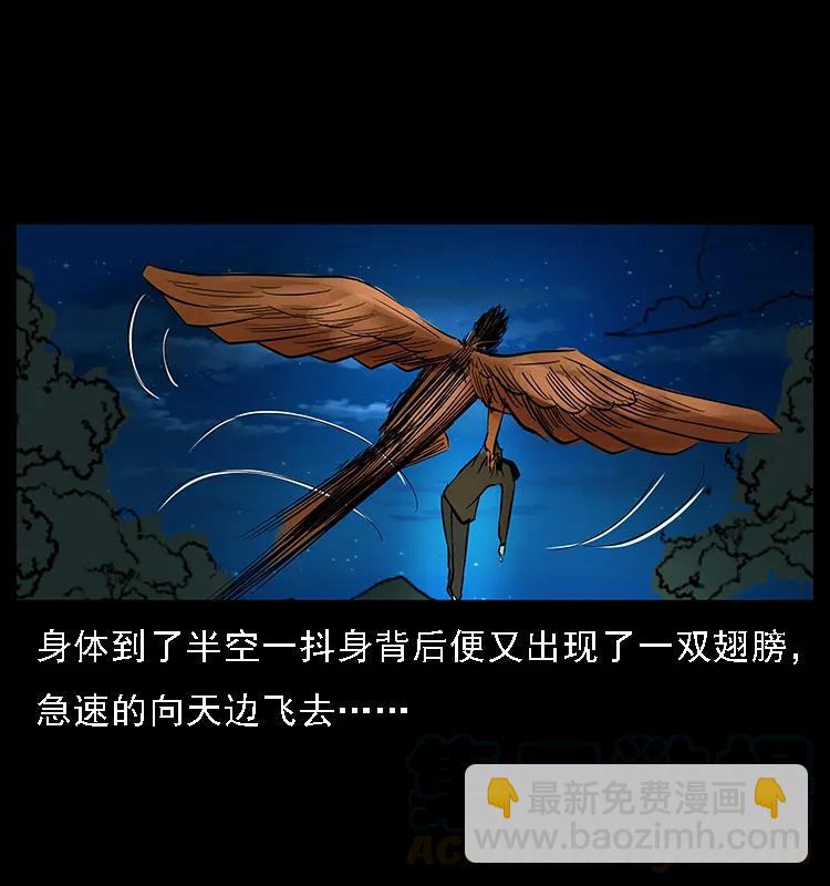 幽冥詭匠 - 088 勾魂鳥夜梟(2/2) - 7