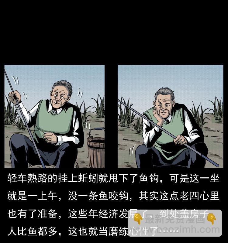 幽冥詭匠 - 010 帶回來的女鬼(1/2) - 3