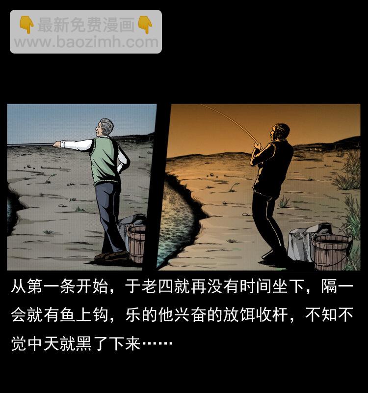 幽冥詭匠 - 010 帶回來的女鬼(1/2) - 2