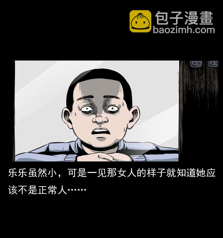 幽冥詭匠 - 010 帶回來的女鬼(1/2) - 6