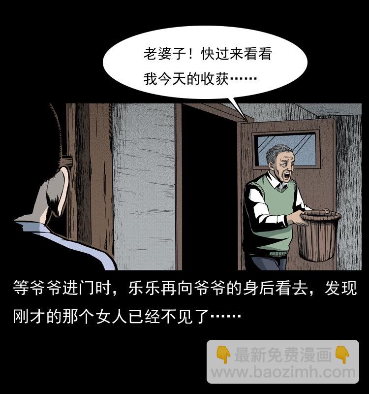 幽冥詭匠 - 010 帶回來的女鬼(1/2) - 1