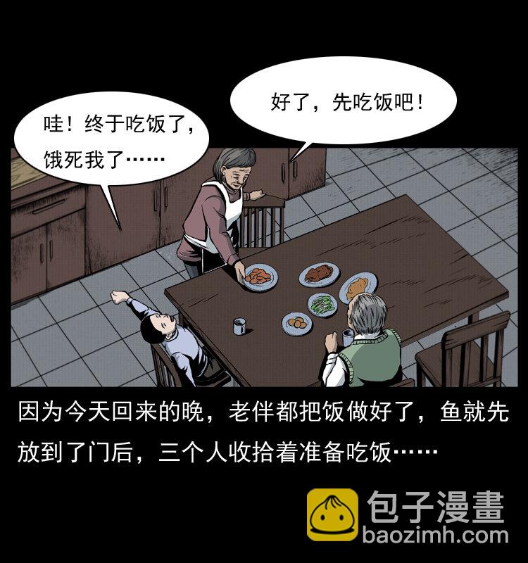 幽冥詭匠 - 010 帶回來的女鬼(1/2) - 6