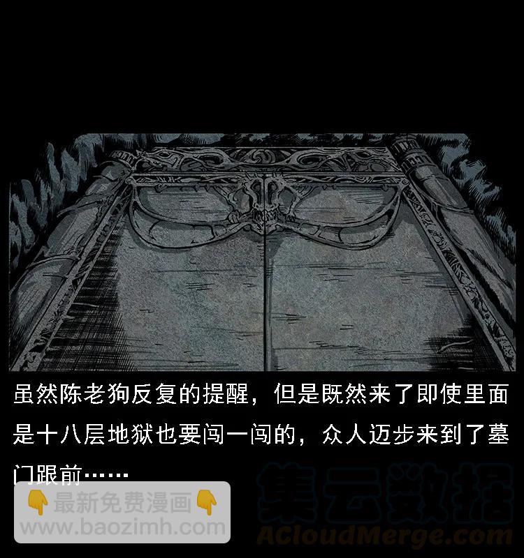 幽冥詭匠 - 090 引魂大陣(1/2) - 1