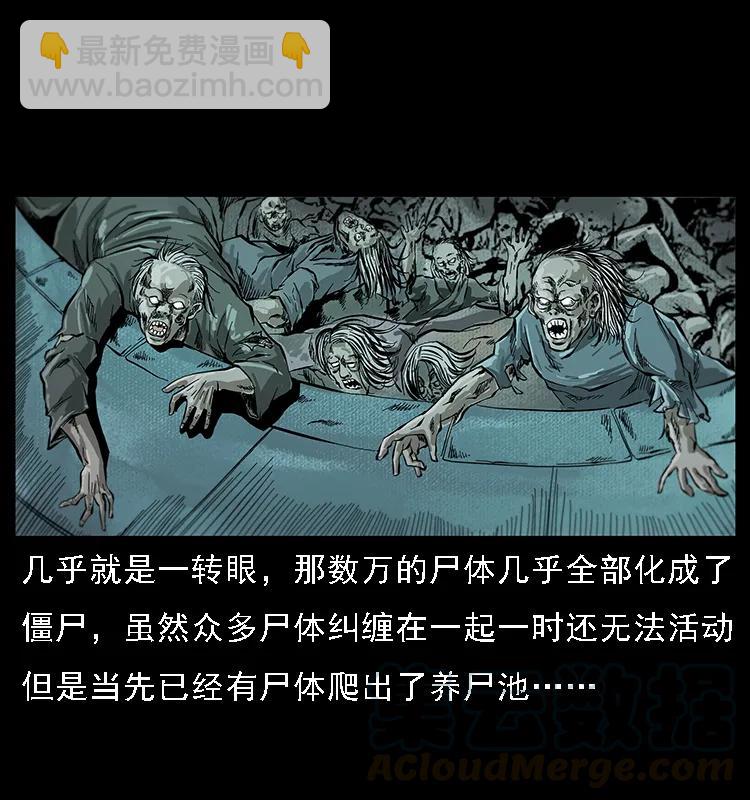 幽冥詭匠 - 090 引魂大陣(1/2) - 5