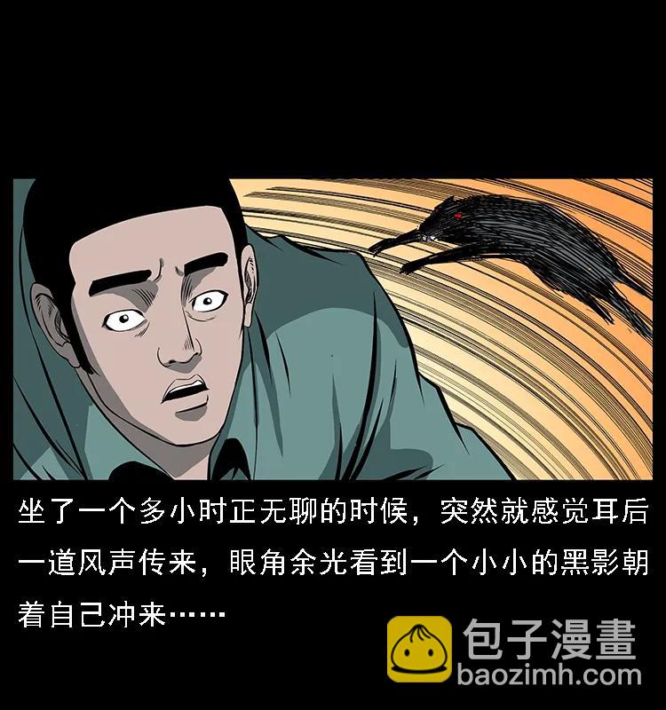 幽冥詭匠 - 090 引魂大陣(2/2) - 5