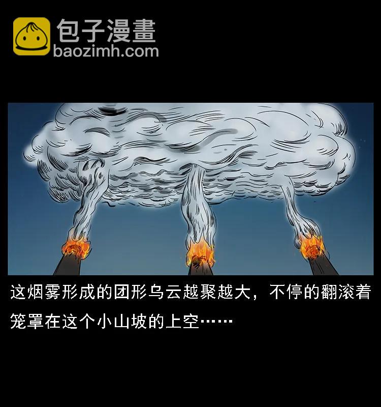 幽冥詭匠 - 090 引魂大陣(2/2) - 5