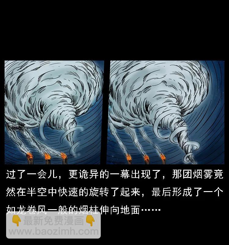 幽冥詭匠 - 090 引魂大陣(2/2) - 6