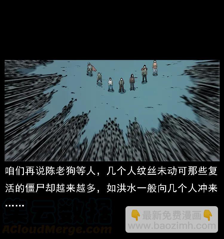 幽冥詭匠 - 090 引魂大陣(2/2) - 1