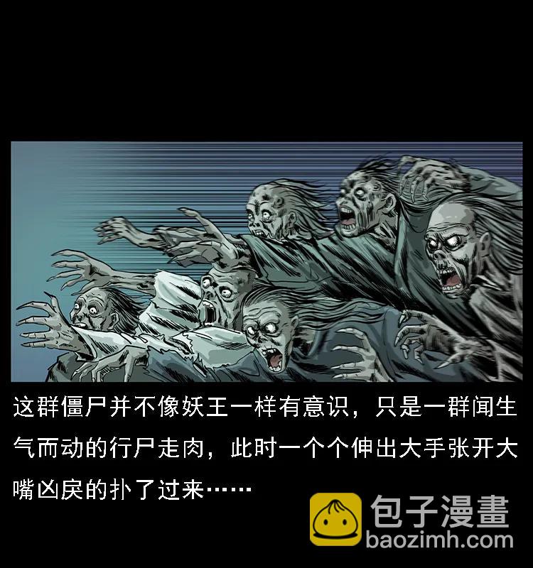 幽冥詭匠 - 090 引魂大陣(2/2) - 2