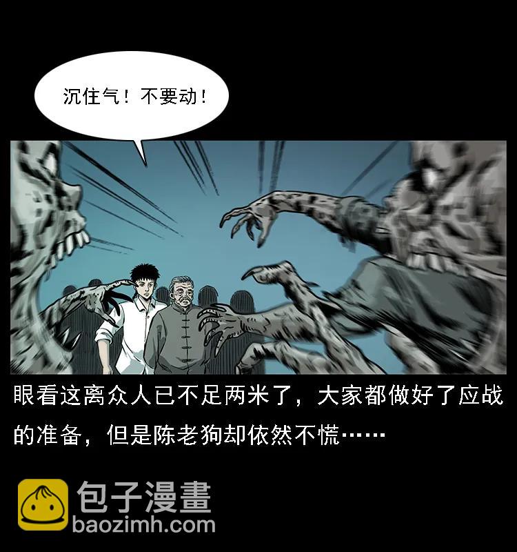 幽冥詭匠 - 090 引魂大陣(2/2) - 3