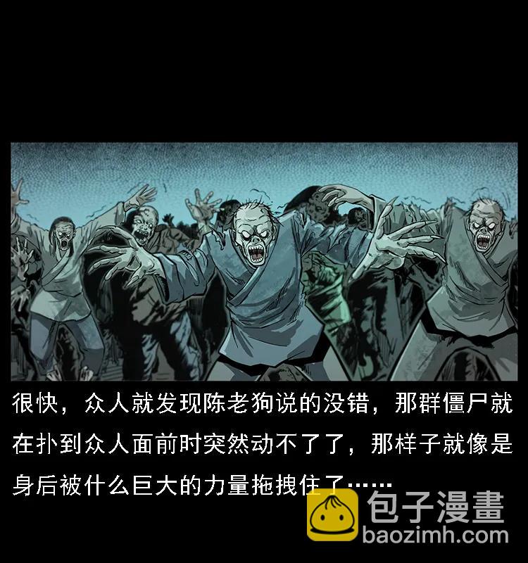 幽冥詭匠 - 090 引魂大陣(2/2) - 4