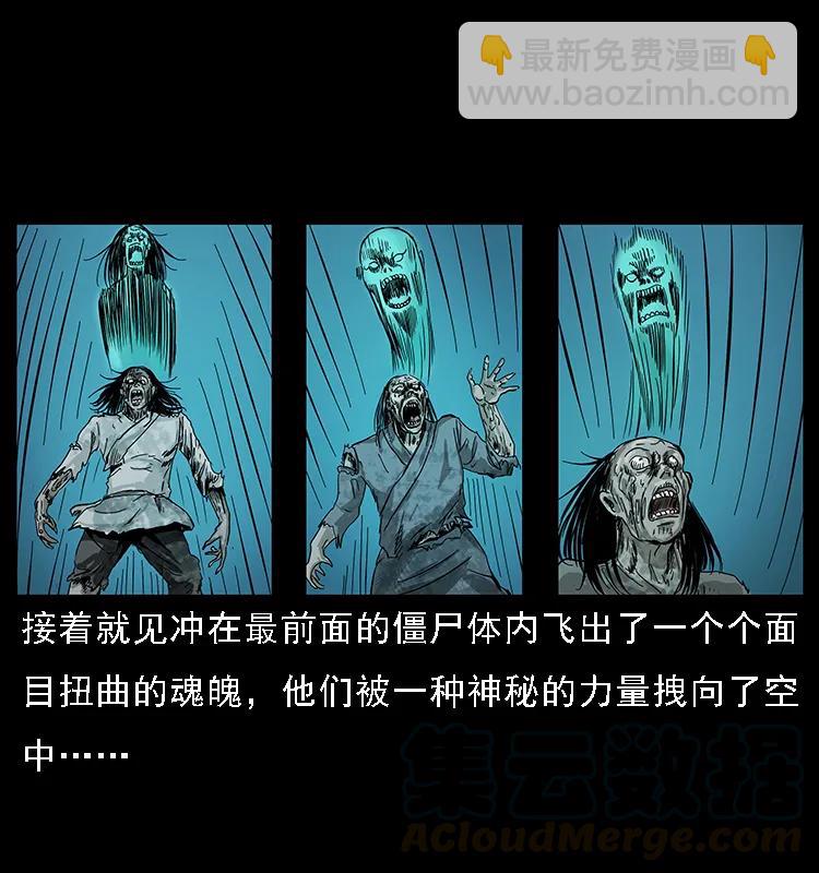 幽冥詭匠 - 090 引魂大陣(2/2) - 5