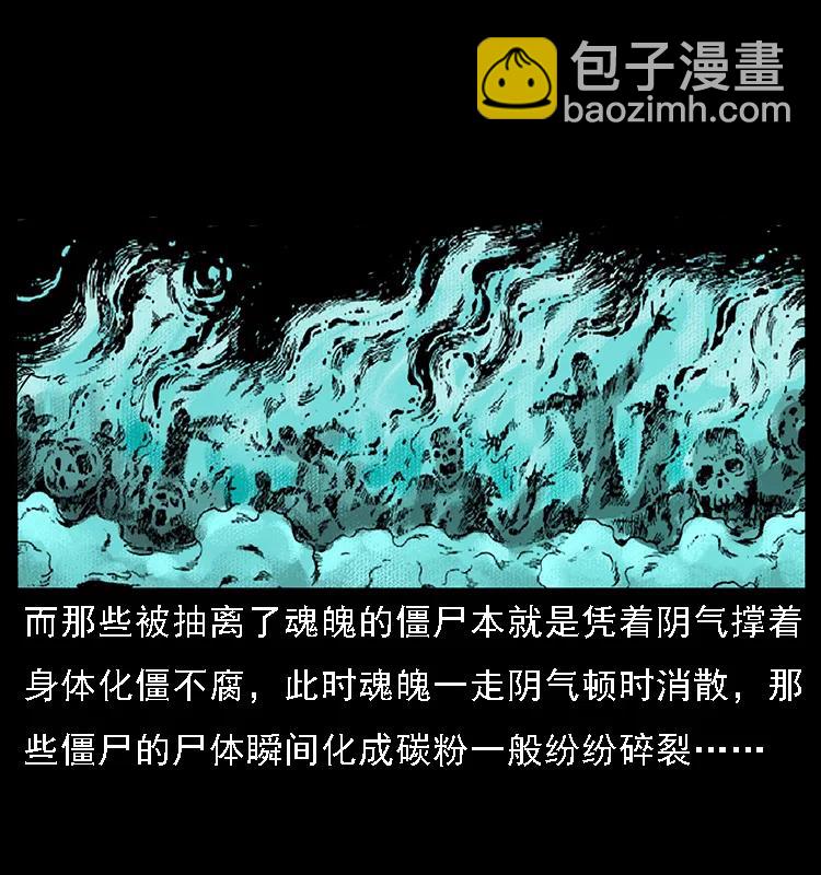 幽冥詭匠 - 090 引魂大陣(2/2) - 1