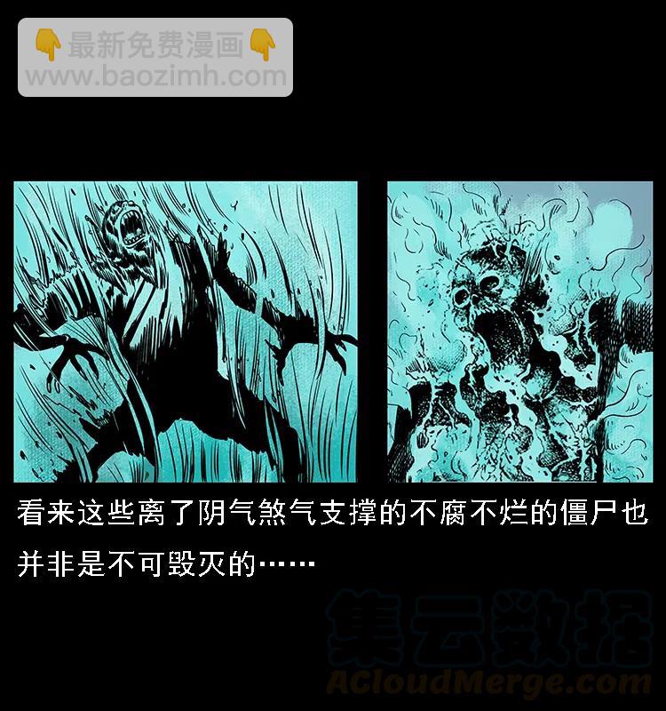 幽冥詭匠 - 090 引魂大陣(2/2) - 2