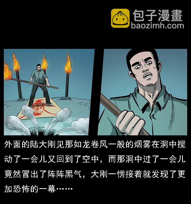 幽冥詭匠 - 090 引魂大陣(2/2) - 4