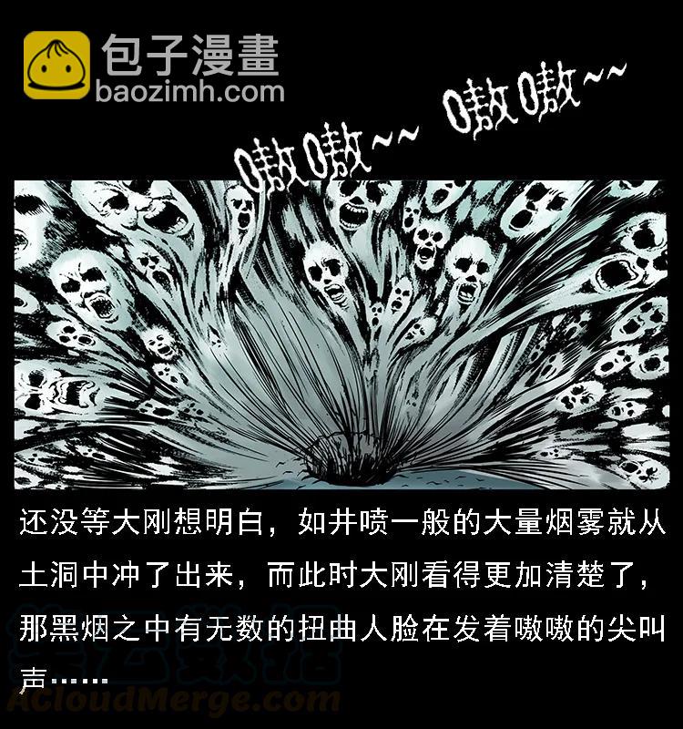 幽冥詭匠 - 090 引魂大陣(2/2) - 6