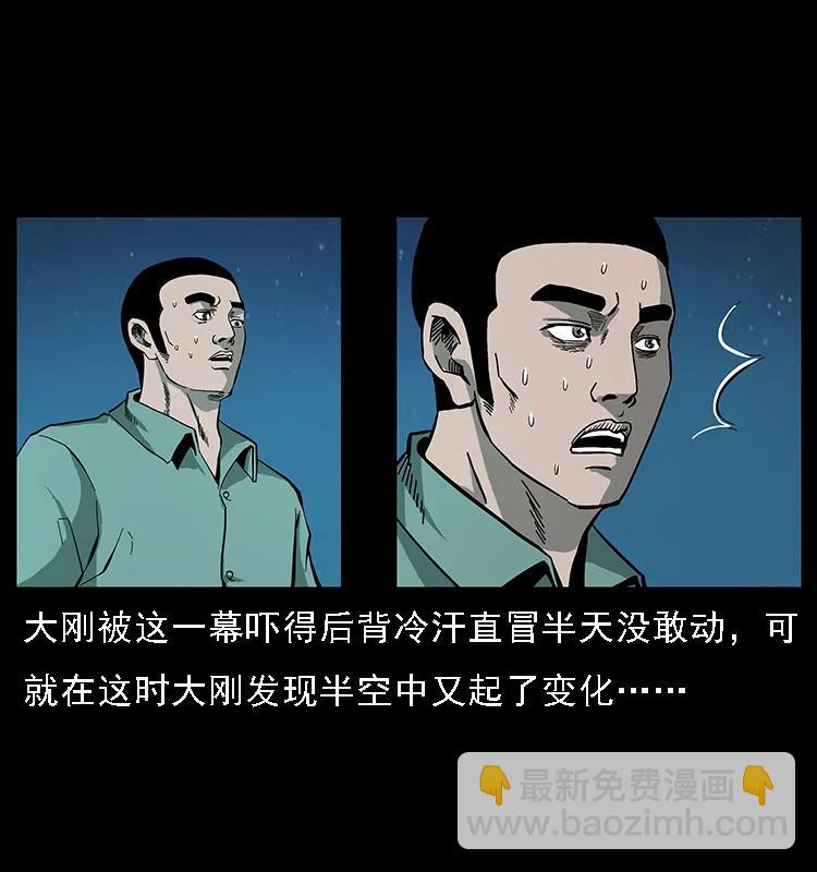 幽冥詭匠 - 090 引魂大陣(2/2) - 1