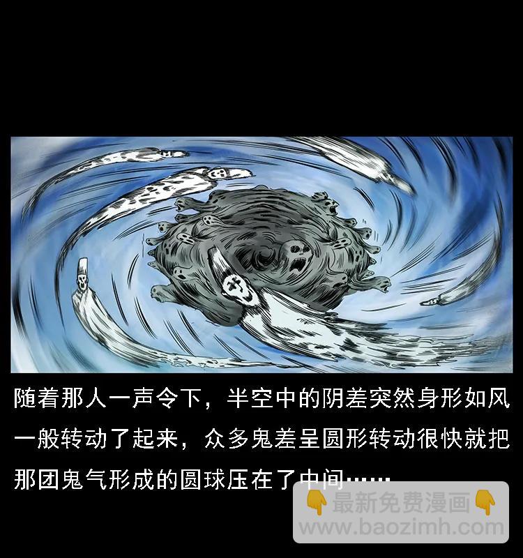 幽冥詭匠 - 090 引魂大陣(2/2) - 5