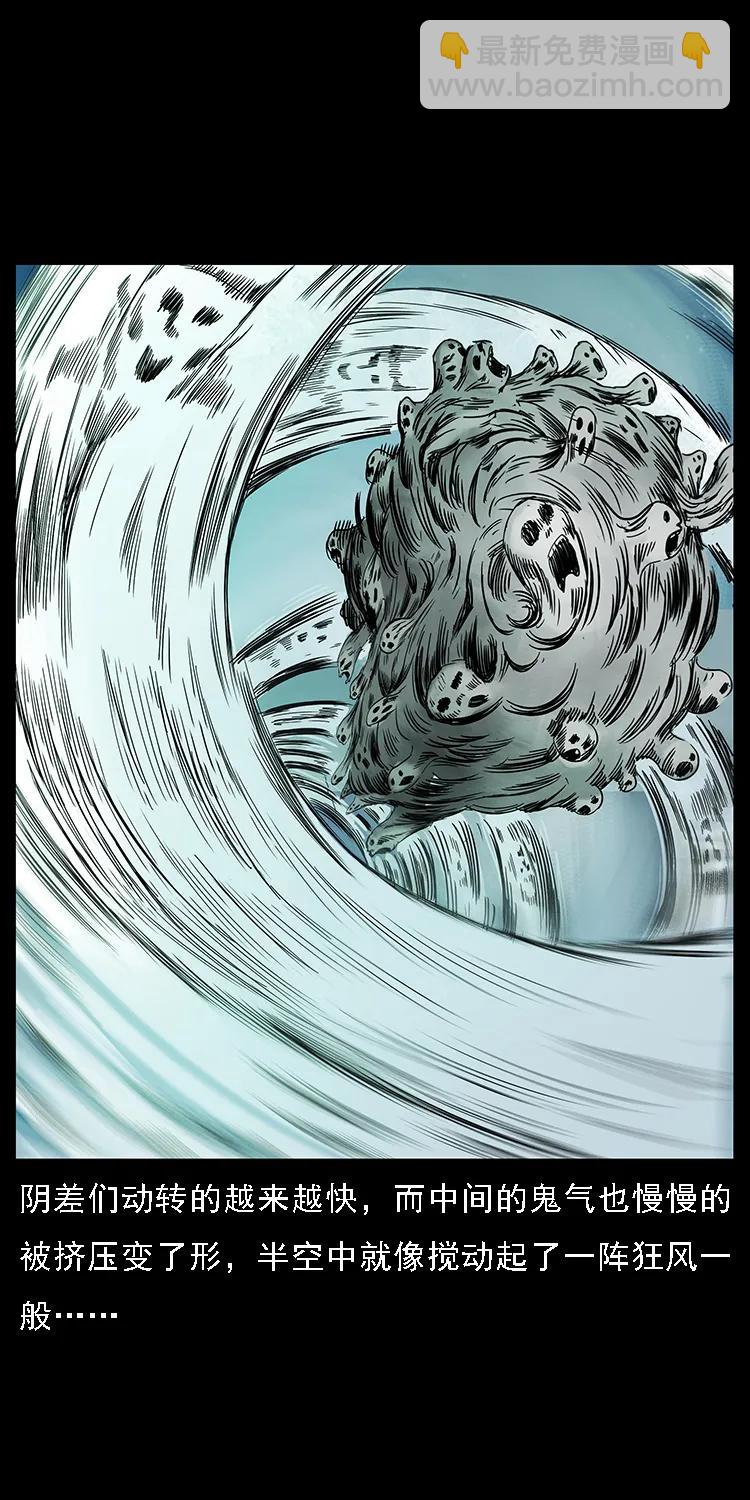 幽冥詭匠 - 090 引魂大陣(2/2) - 6