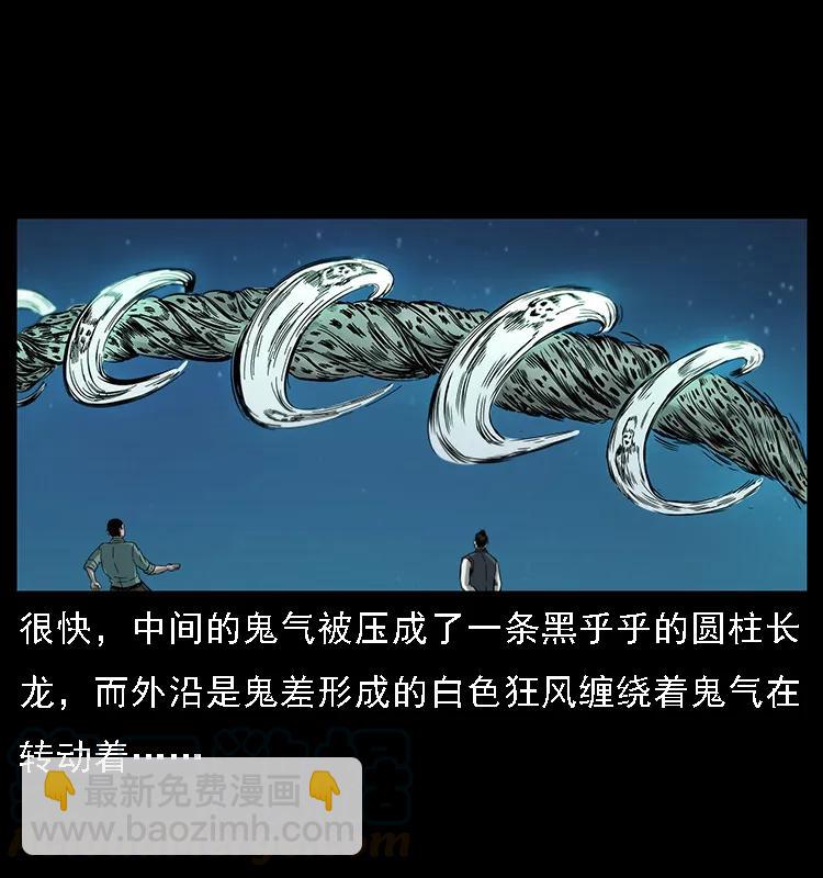 幽冥詭匠 - 090 引魂大陣(2/2) - 7