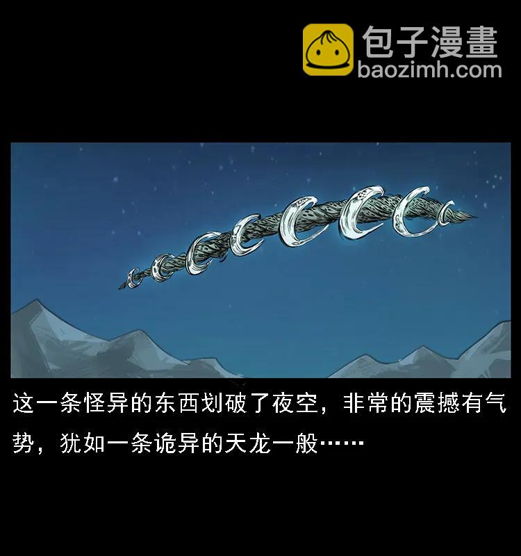 幽冥詭匠 - 090 引魂大陣(2/2) - 2