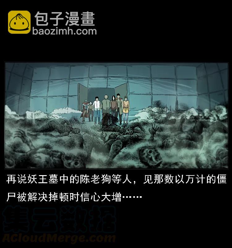 幽冥詭匠 - 090 引魂大陣(2/2) - 4