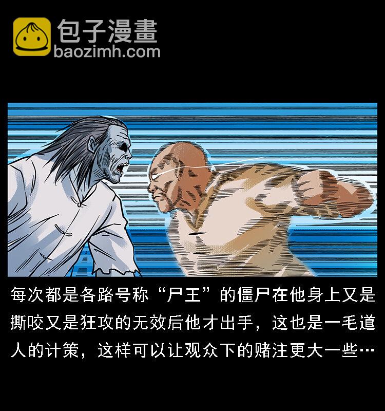 幽冥詭匠 - 番外3 之石頭僧 - 7