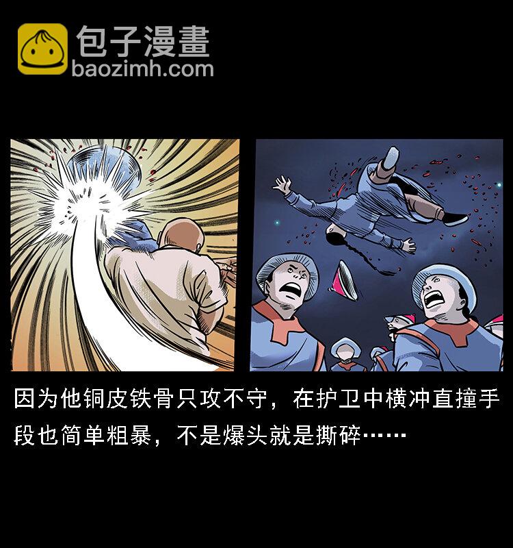 幽冥詭匠 - 番外3 之石頭僧 - 5