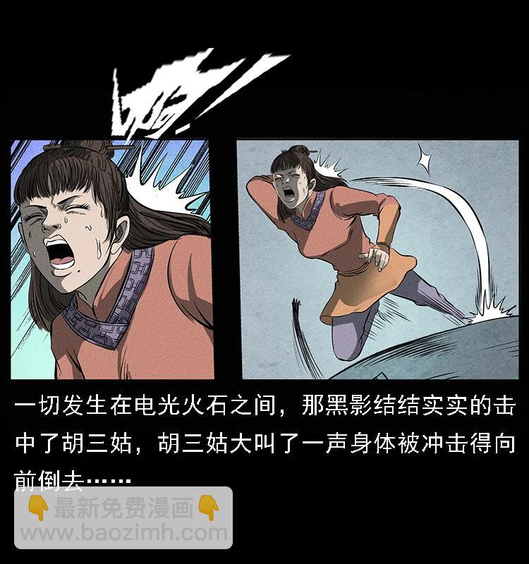 幽冥詭匠 - 093 人蠱盂2(1/2) - 4