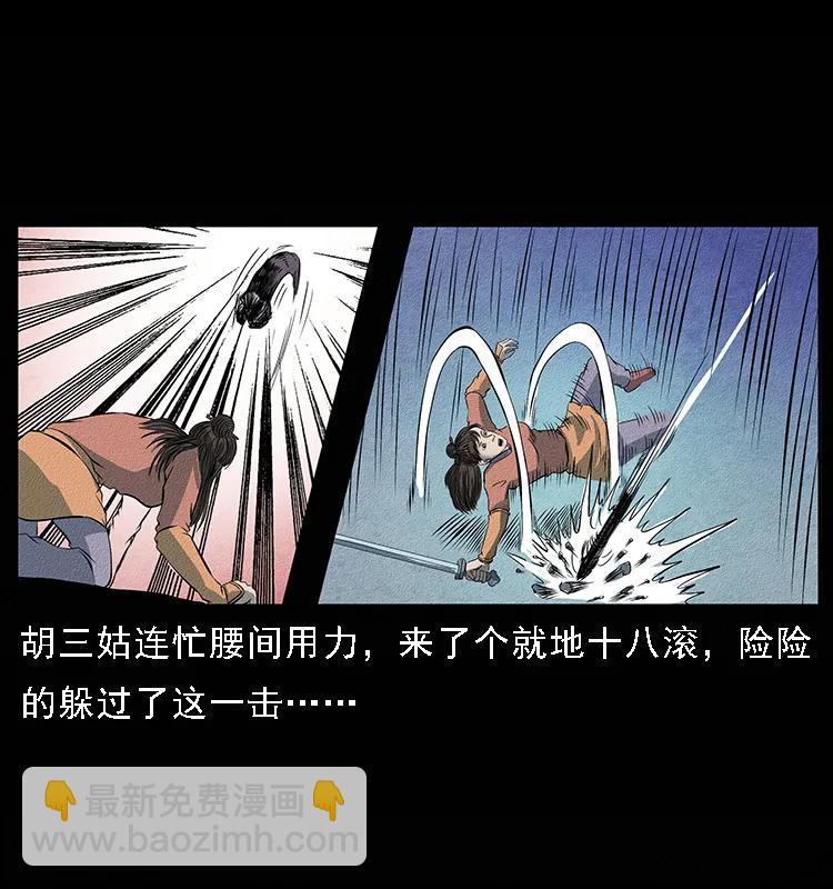 幽冥詭匠 - 093 人蠱盂2(1/2) - 2